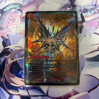 爆炎大剣 ガイサーガ｜爆炎覇龍 ガイフレア