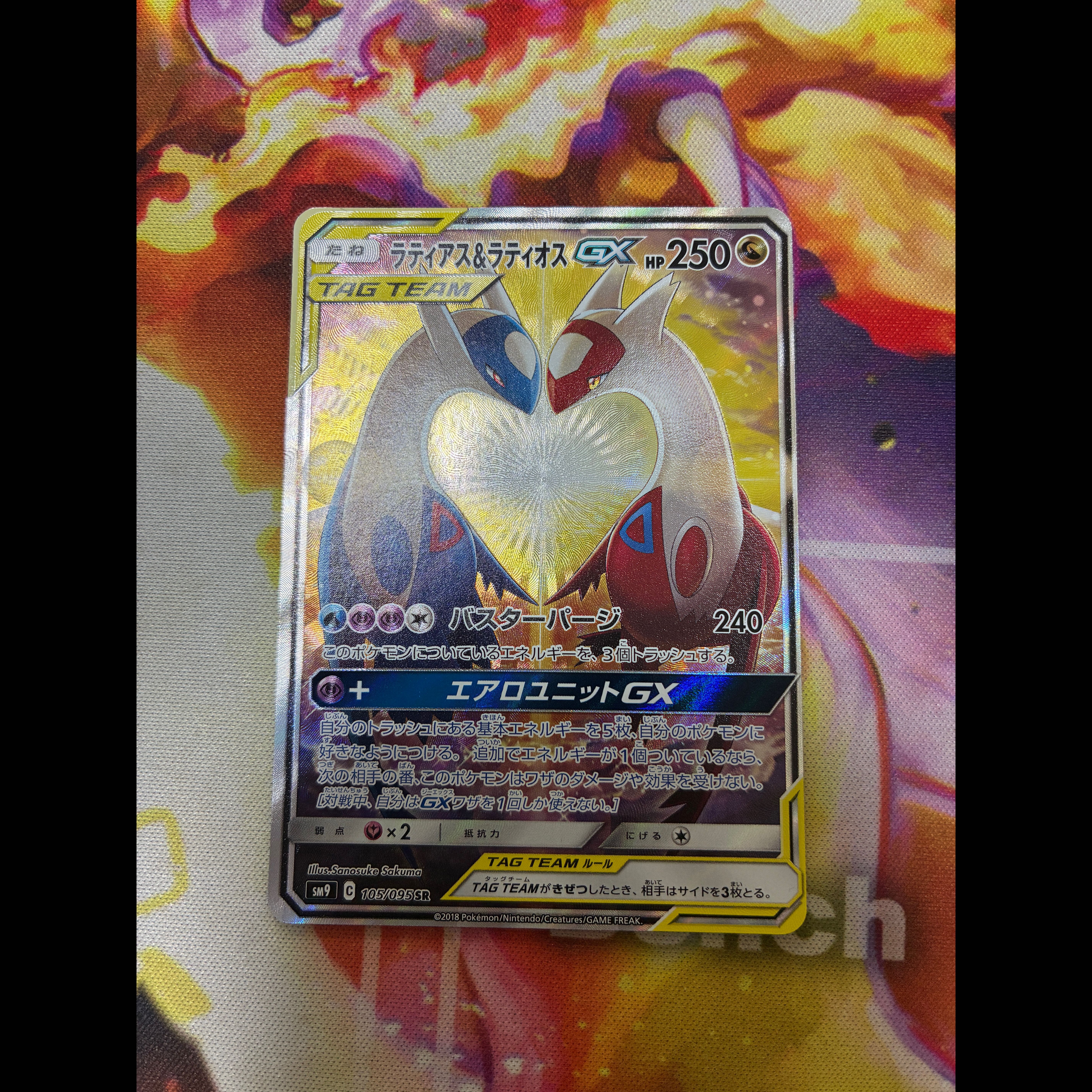 Pokémon Card SM Series: Pokémon SA Complete Set of All 36 Cards 30枚