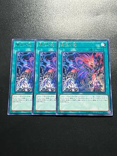 Yu-Gi-Oh Studio 3 copies Abomination's Prison Rare JP054