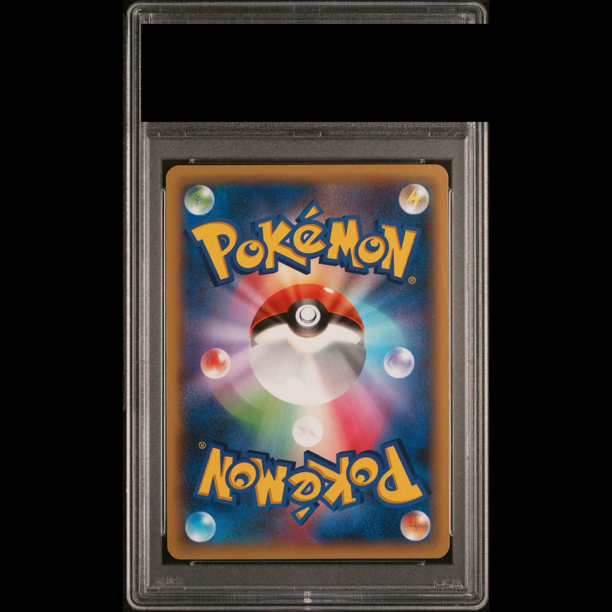 【PSA10】ポケモンセンターのお姉さん SR 086/080 1枚