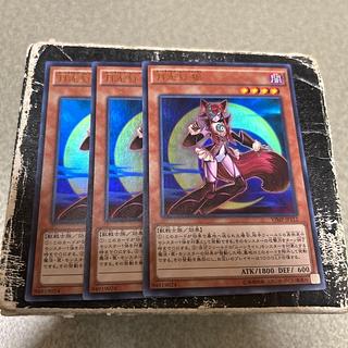 Lunalight Crimson Fox Ultra Rare JP112 3枚