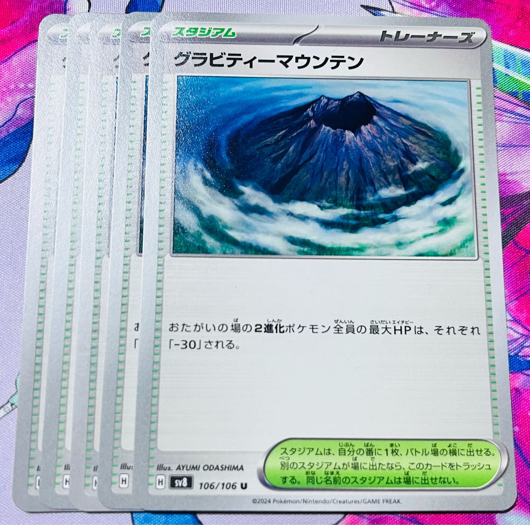 Gravity Mountain U 106/106