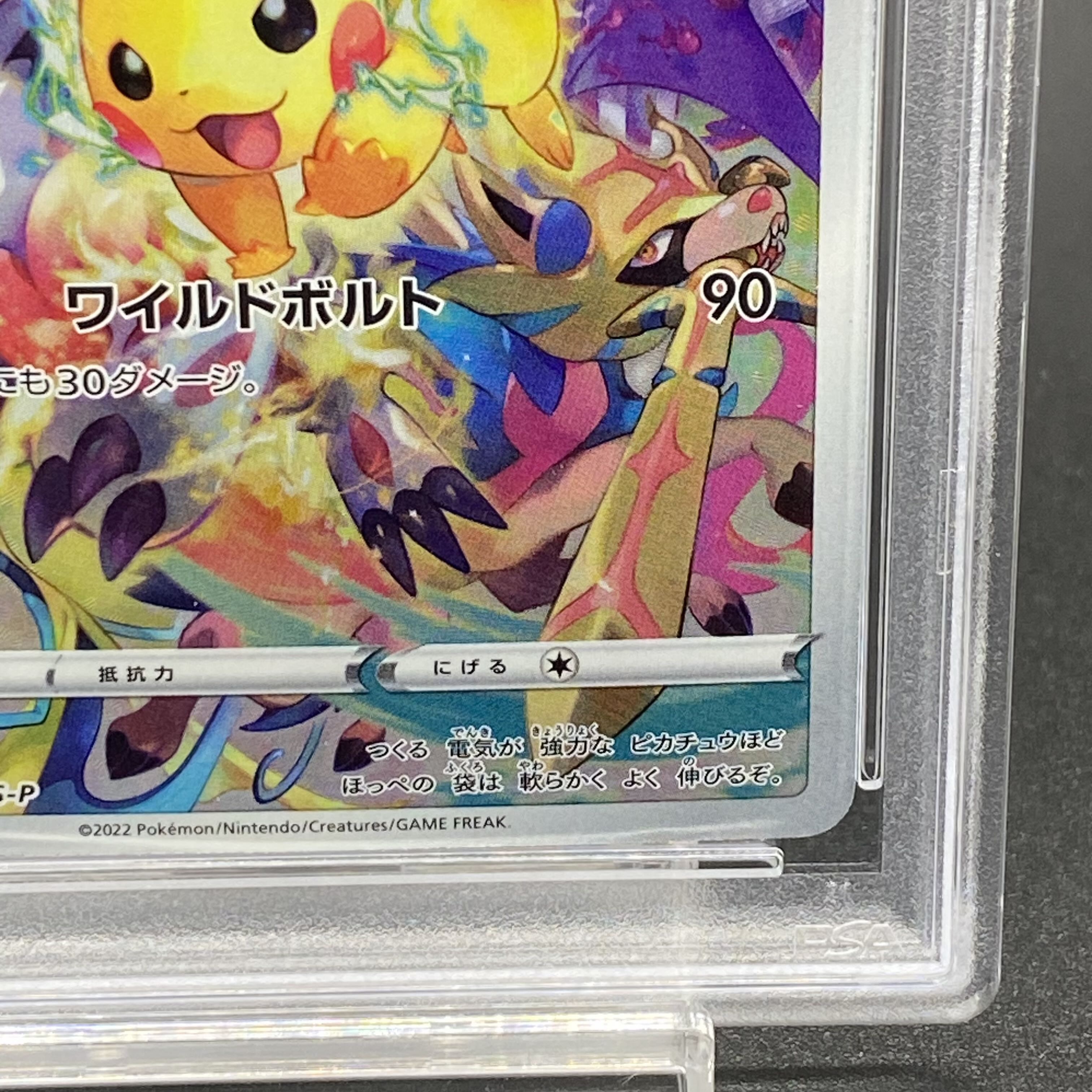 PSA 10 Pikachu 323/S-P Promo Precious Collector Box Promo