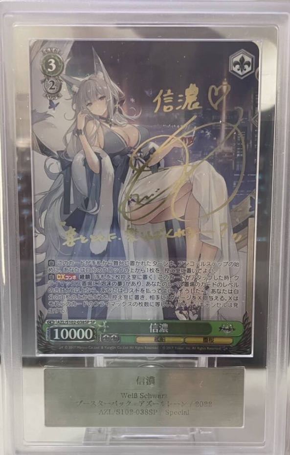 reバース ふにゃふにゃ アズールレーン ニュージャージー psa10 reバース ふにゃふにゃ アズールレーン ニュージャージー psa10
