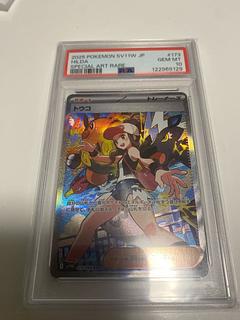 【PSA10】トウコ SAR 173/086 1枚