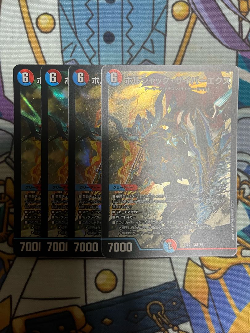 four flat objects (e.g. tickets, pieces of cloth, etc.) Bolshak CyberX VR 9/21