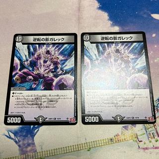 ブラキオ龍樹　ギガンディダノス　逆転の影ガレック ブラキオ龍樹 ギガンディダノス 逆転の影ガレック