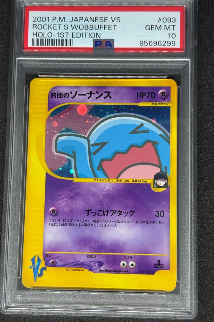 【PSA10】R団のソーナンス ポケモンカードVS ★ 093/141