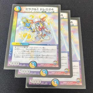 ミラクル1 ドレミ24 R 19/74 3枚