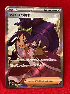 アイリス SR」の激安通販 | magi アイリス SR」の激安通販 | magi