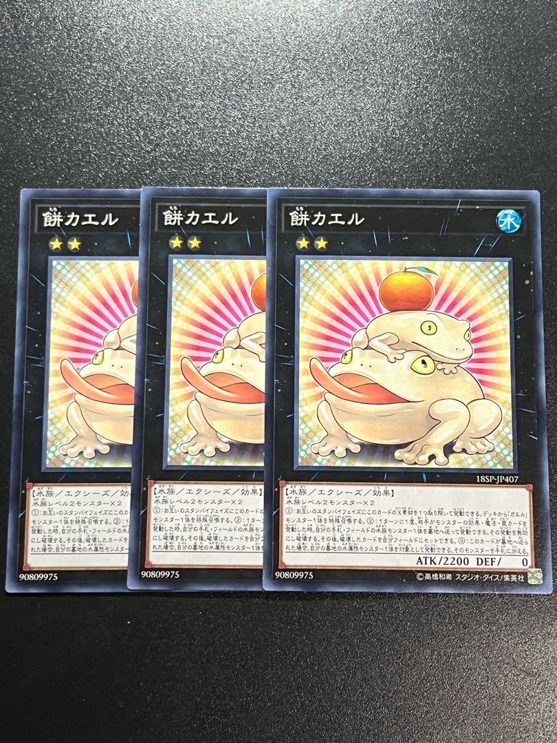 Yu-Gi-Oh Studio 3 copies Toadally Awesome Normal JP407