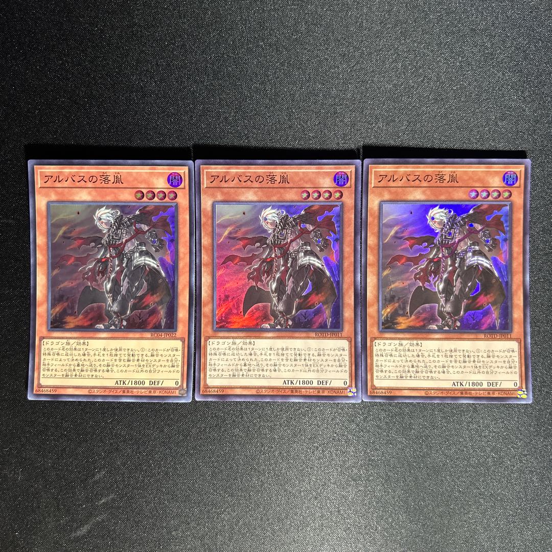 934 Fallen of Albaz Super Rare JP022 1枚