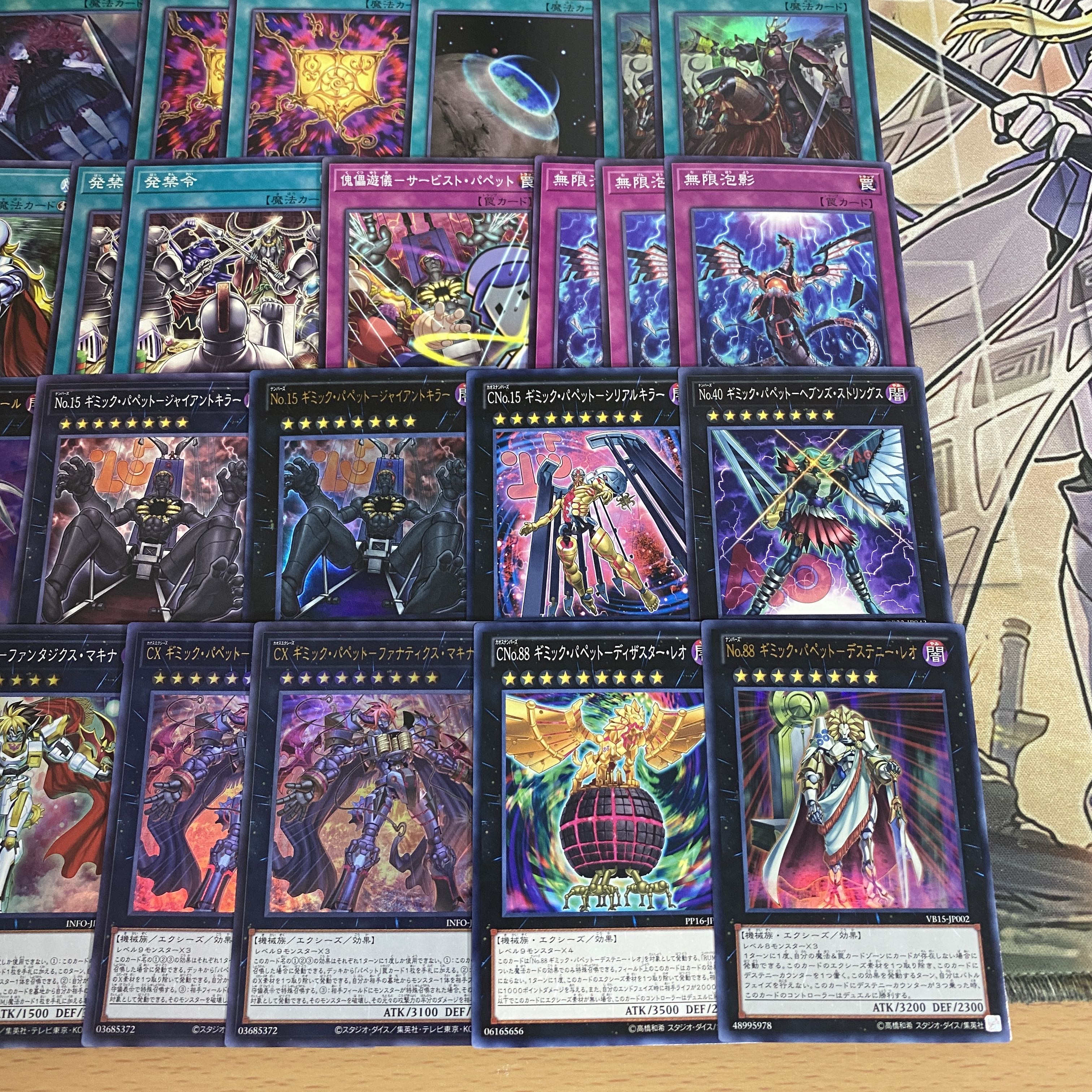 ギミックパペット デッキ【以下検索 灰流うらら 遊戯王 本格構築 まとめ売り 初期 2期 レリーフ ゲートボール デッキパーツ CNo.40ギミックパペットデビルズストリングス】 1枚