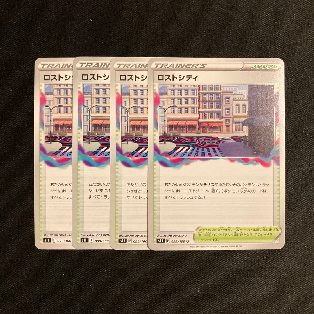 専用(2点)i430 ロストシティ s11 4枚セット ポケモン トレトレ