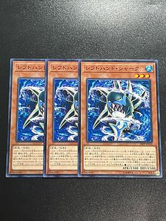 Yu-Gi-Oh Studio 3 copies Left-Hand Shark Normal JP010