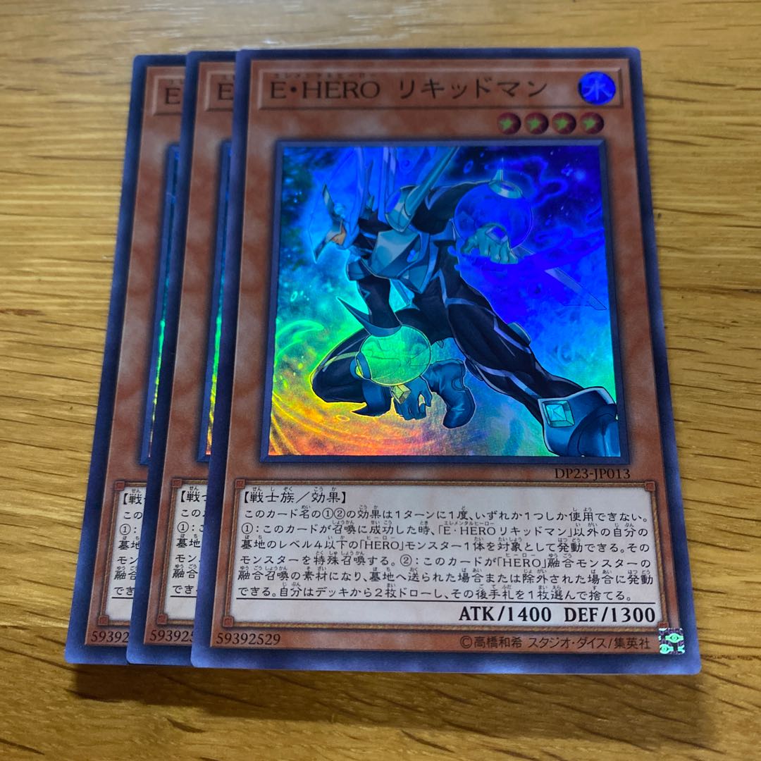 Elemental HERO Liquid Soldier Super Rare JP013 1枚