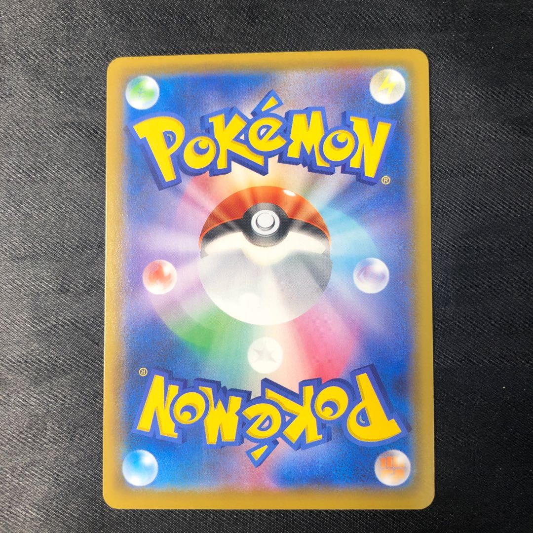 なみのりピカチュウVMAX RRR 022/028