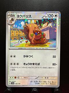 Rakurakudo] Pokeka Greedent Mirror