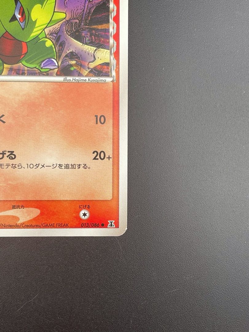 Used] Pokemon Card Larvitar Delta Type 013/086 PCG Series Phantom of Holon Pokemon Trekkie