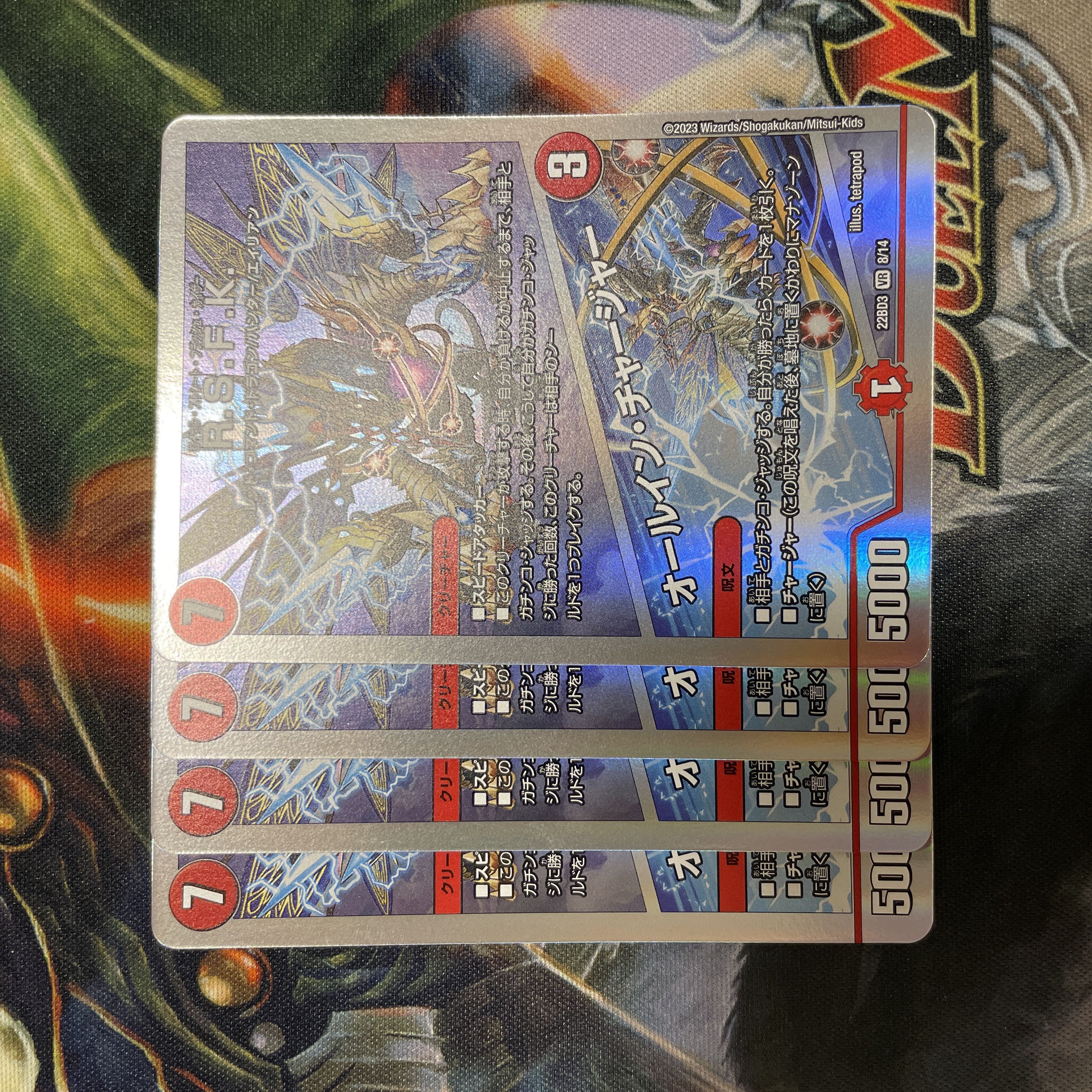 R.S.F.K.｜オールイン・チャージャー 1枚