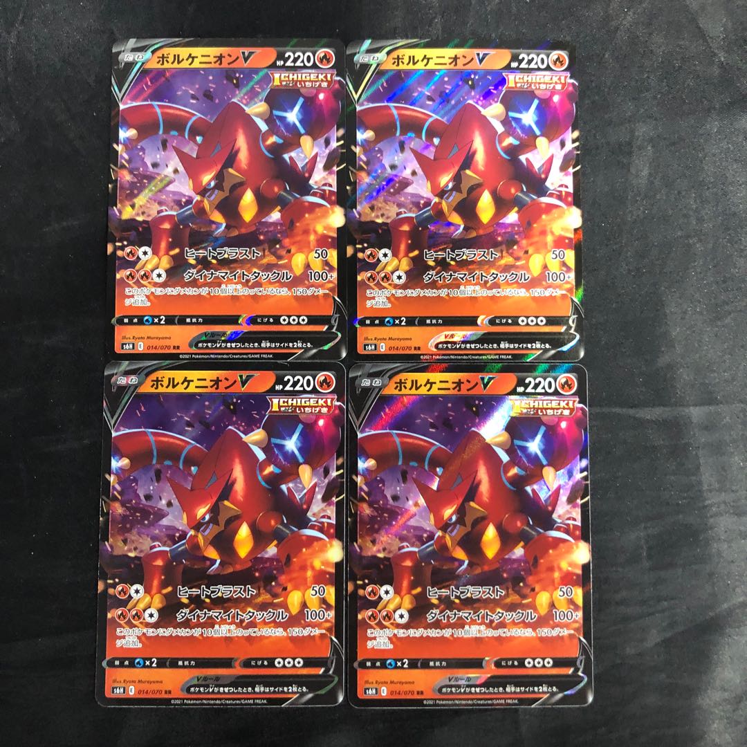 VolcanionV RR 014/070 (set of 4)
