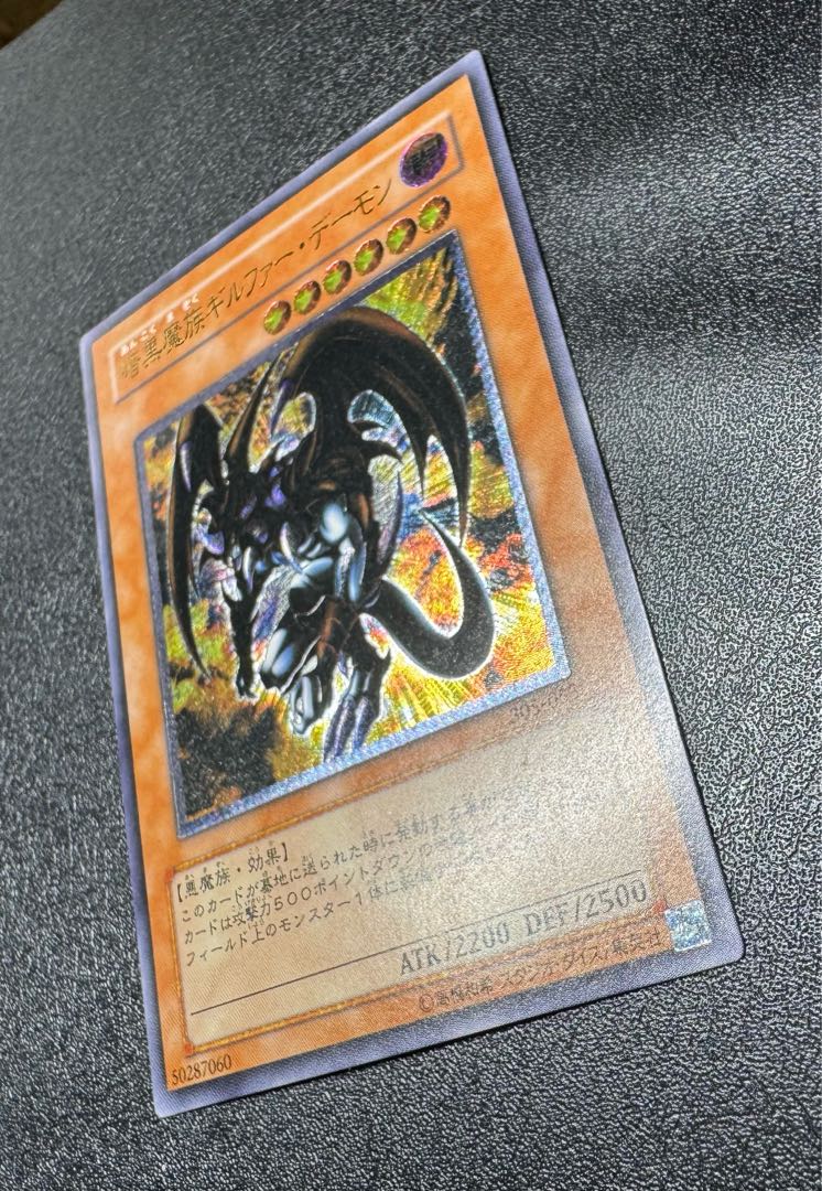 暗黒魔族ギルファーデーモン/悪魔族/遊戯王カード/レリーフの 暗黒魔族ギルファーデーモン/悪魔族/遊戯王カード/レリーフの