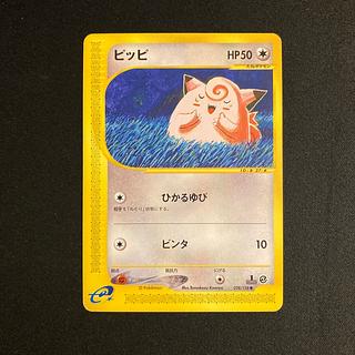 ポケカ(VS/web/e)のカード販売・通販 | magi
