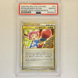 PSA10 ロトム ミラー 1st よみがえる伝説 L2 ポケモンカード 鑑定品 PSA10 ロトム ミラー 1st よみがえる伝説 L2 ポケモンカード 鑑定品