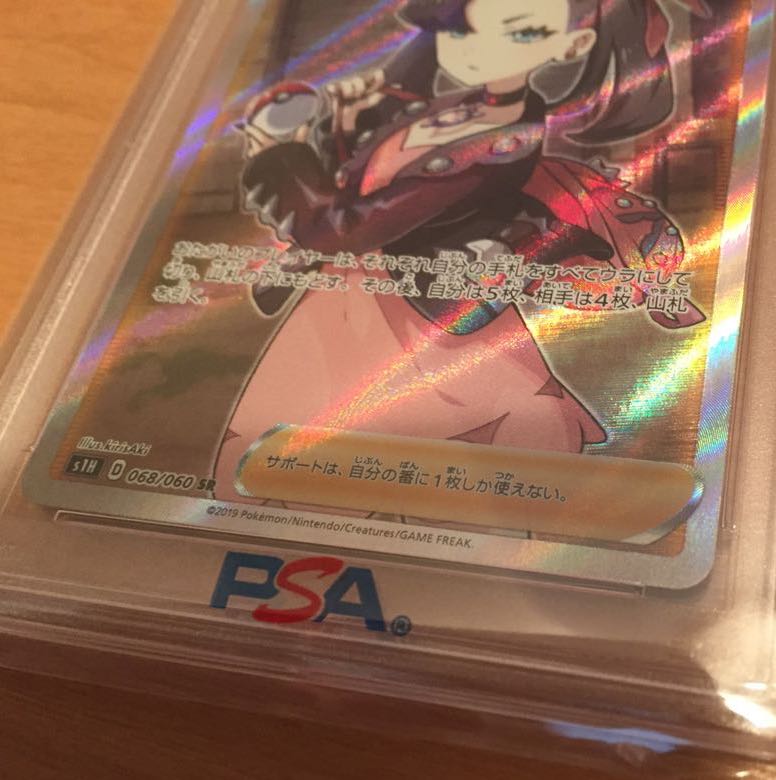 【PSA10】マリィ シールドマリィ SR 068/060