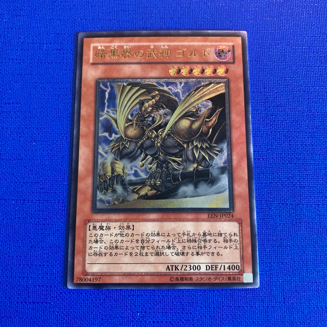Goldd, Wu-Lord of the Dark World [Relief] {EEN-JP024} Ultimate Rare EEN-JP024