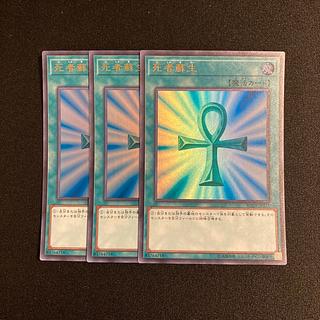 j53 死者蘇生 ウルトラレア 3枚セット 遊戯王 トレトレ 3枚