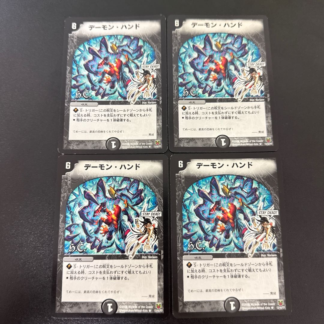 Terror Pit(H.C) R 13/44/Y7