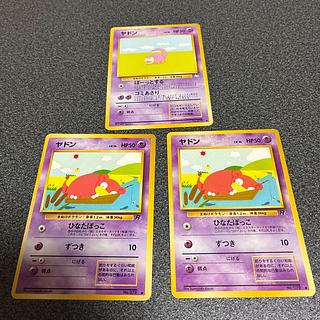 思い出させる　旧裏 PSA10 ポケモンカード　ヤドン　世界に8枚 思い出させる 旧裏 PSA10 ポケモンカード ヤドン 世界に8枚