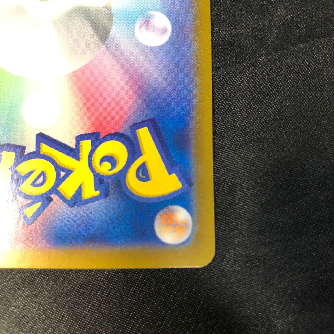 Hydreigonex SAR 133/106