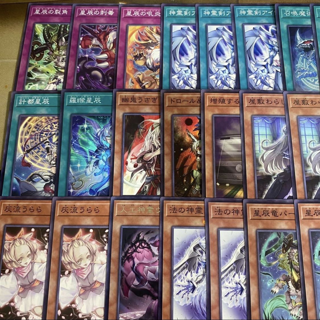 召喚獣 ドラゴンテイル デッキ【以下検索 遊戯王 本格構築 まとめ売り 初期 レリーフ ゲートボール デッキパーツ 灰流うらら】 1枚