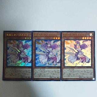 Yu-Gi-Oh! Marincess Pascalus Super Rare