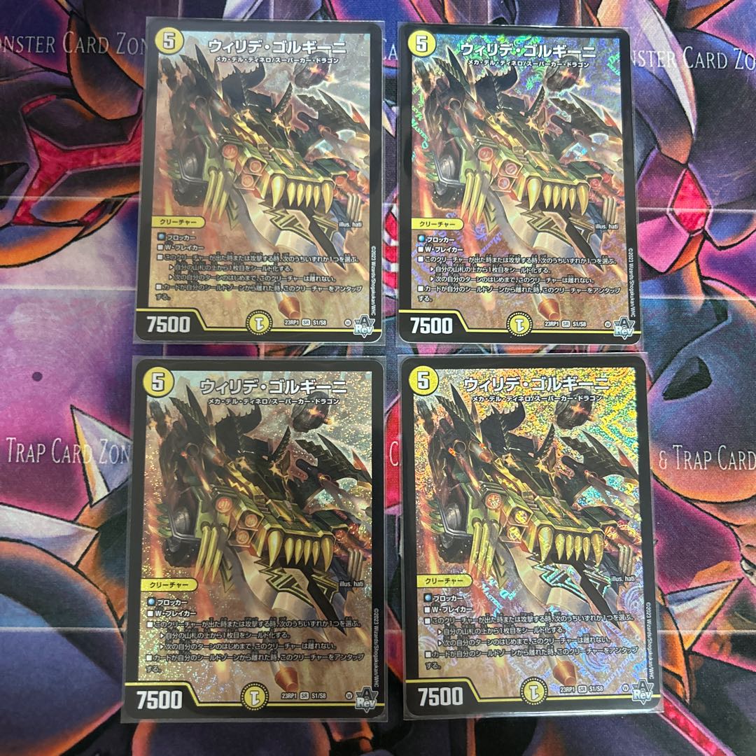 4枚 ウィリデ・ゴルギーニ SR S1/S8 1枚