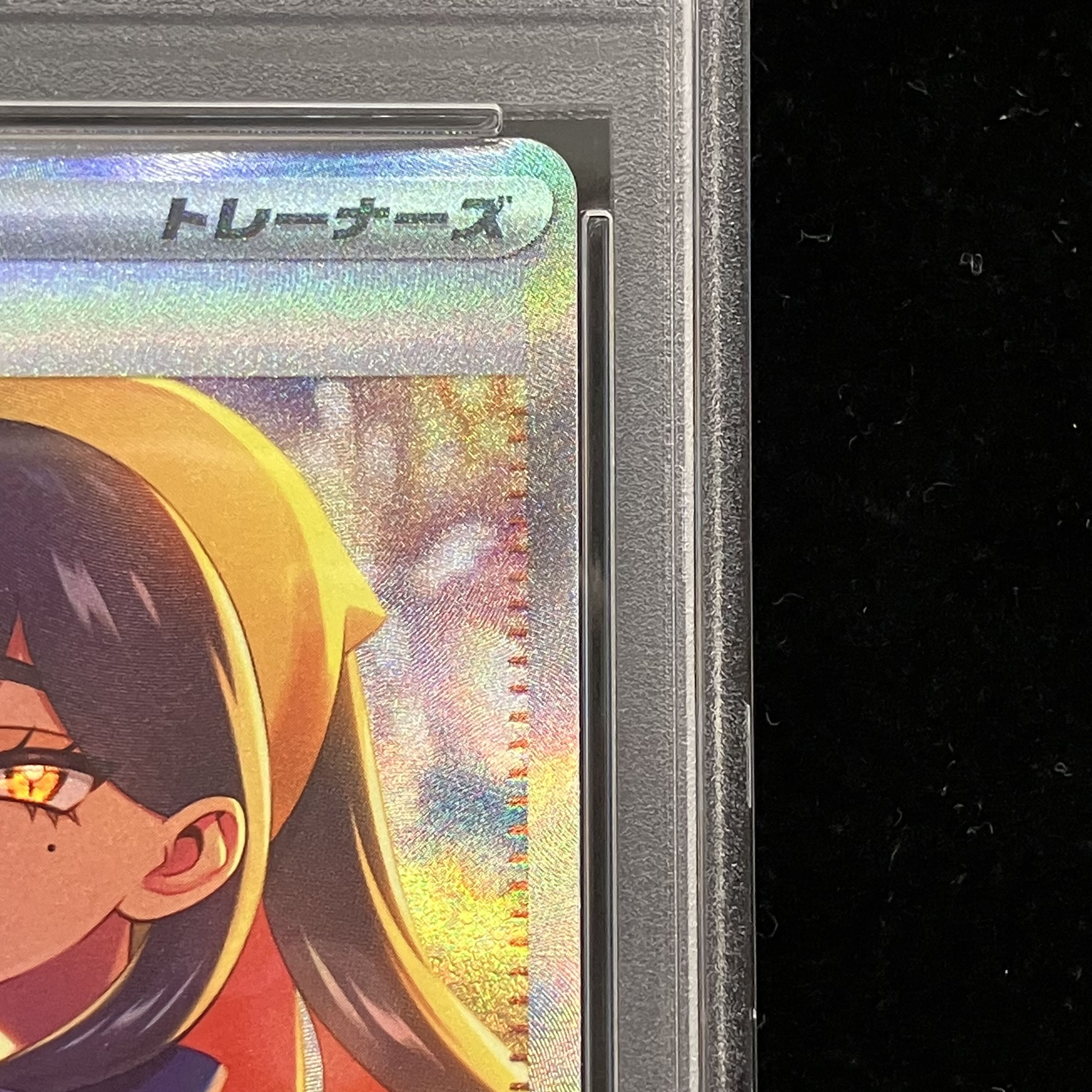 【PSA10】ゼイユ SAR 130/101