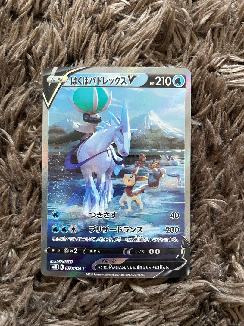 Hakuba Budrex V SR 073/070 1枚