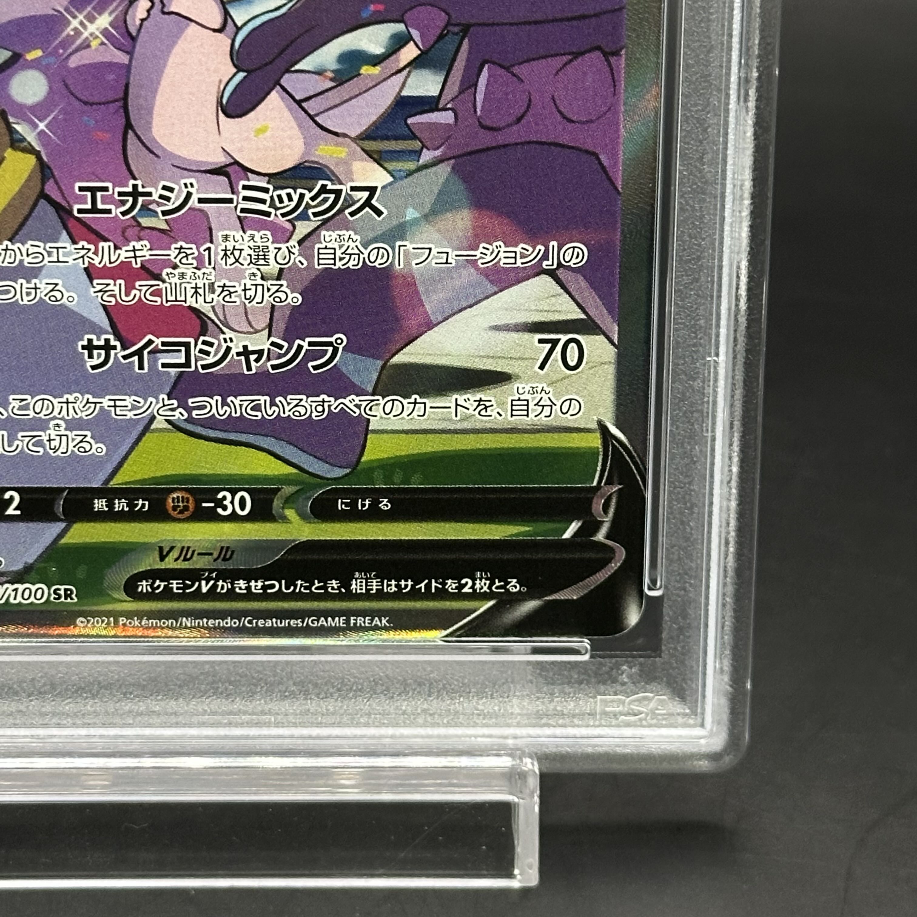 早い者勝ち【PSA10】ミュウV SR 106/100 フュージョンアーツ PSA10】ミュウV SA (SR) {106/100} [S8] - magi通販【ポケモン