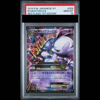 【PSA10】MミュウツーEX RR 028/059 1枚