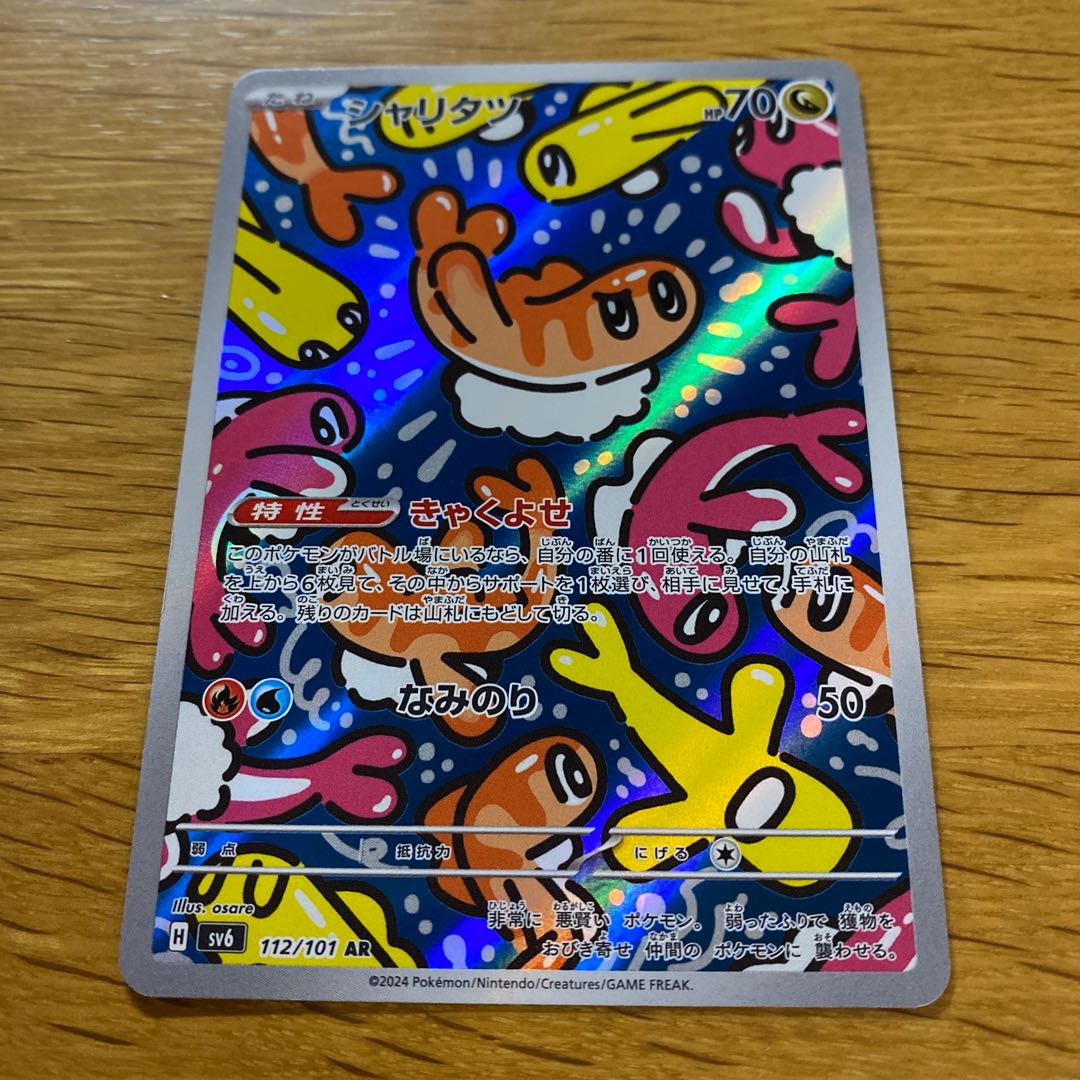 Sharitatsu AR 112/101