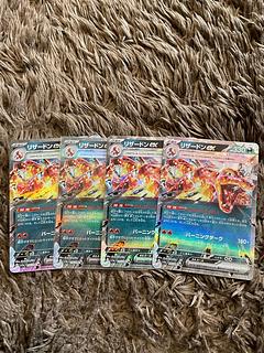 ポケカ　リザードンex RR  4枚