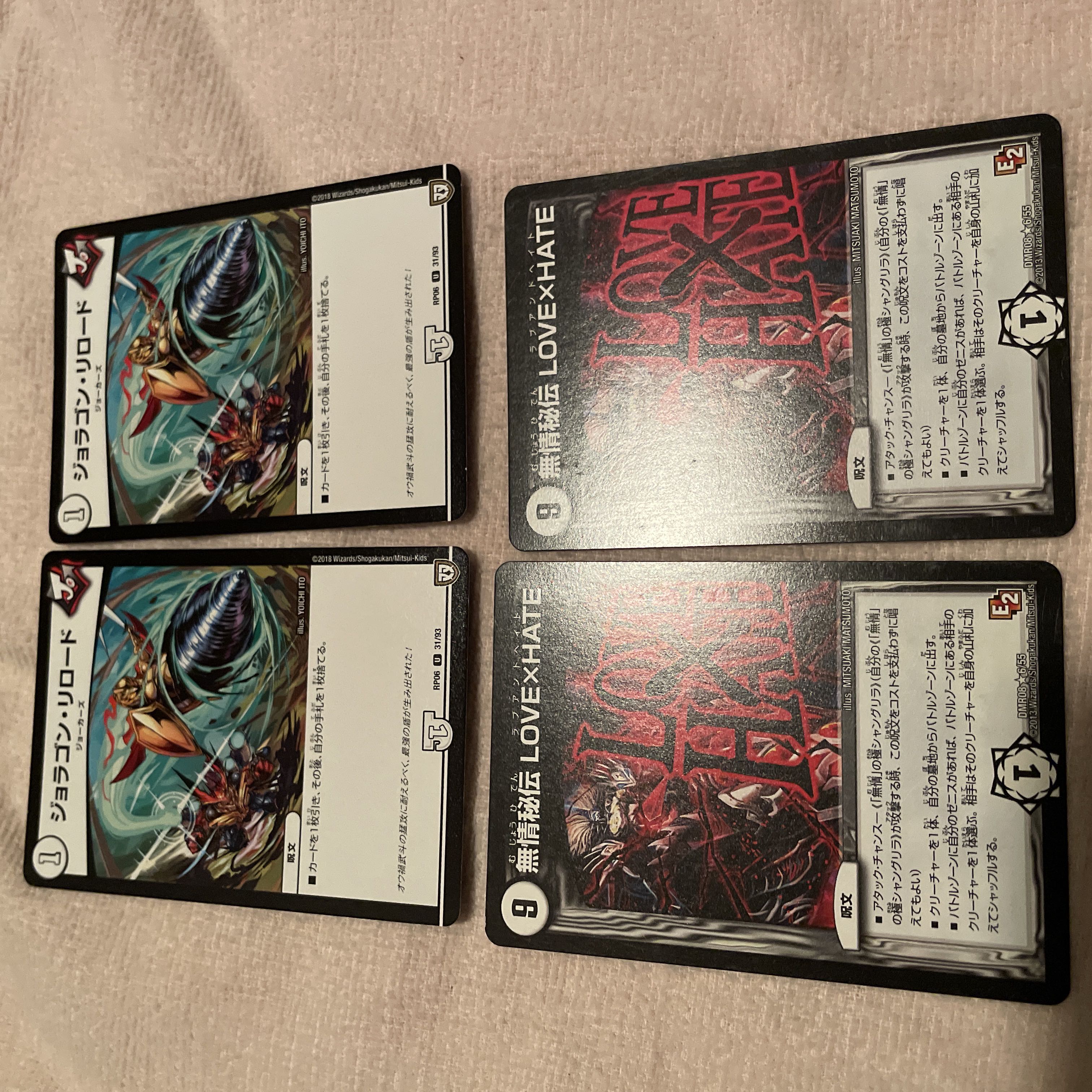 デュエルマスターズ　ジョラゴン・リロード   N76