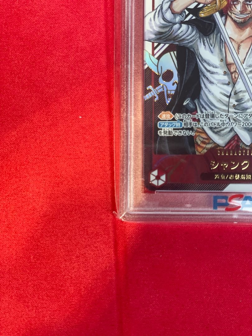 PSA10】シャンクス for Japan シリアルナンバー入り フラッグ PSA10】シャンクス for Japan シリアルナンバー入り フラッグ