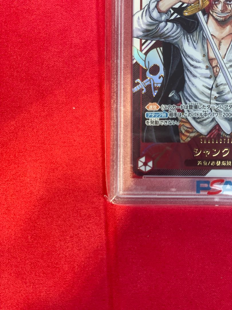 【PSA10】シャンクス for Japan シリアルナンバー入り フラッグシップバトル2023プロモ 未開封 PROMO OP01-120