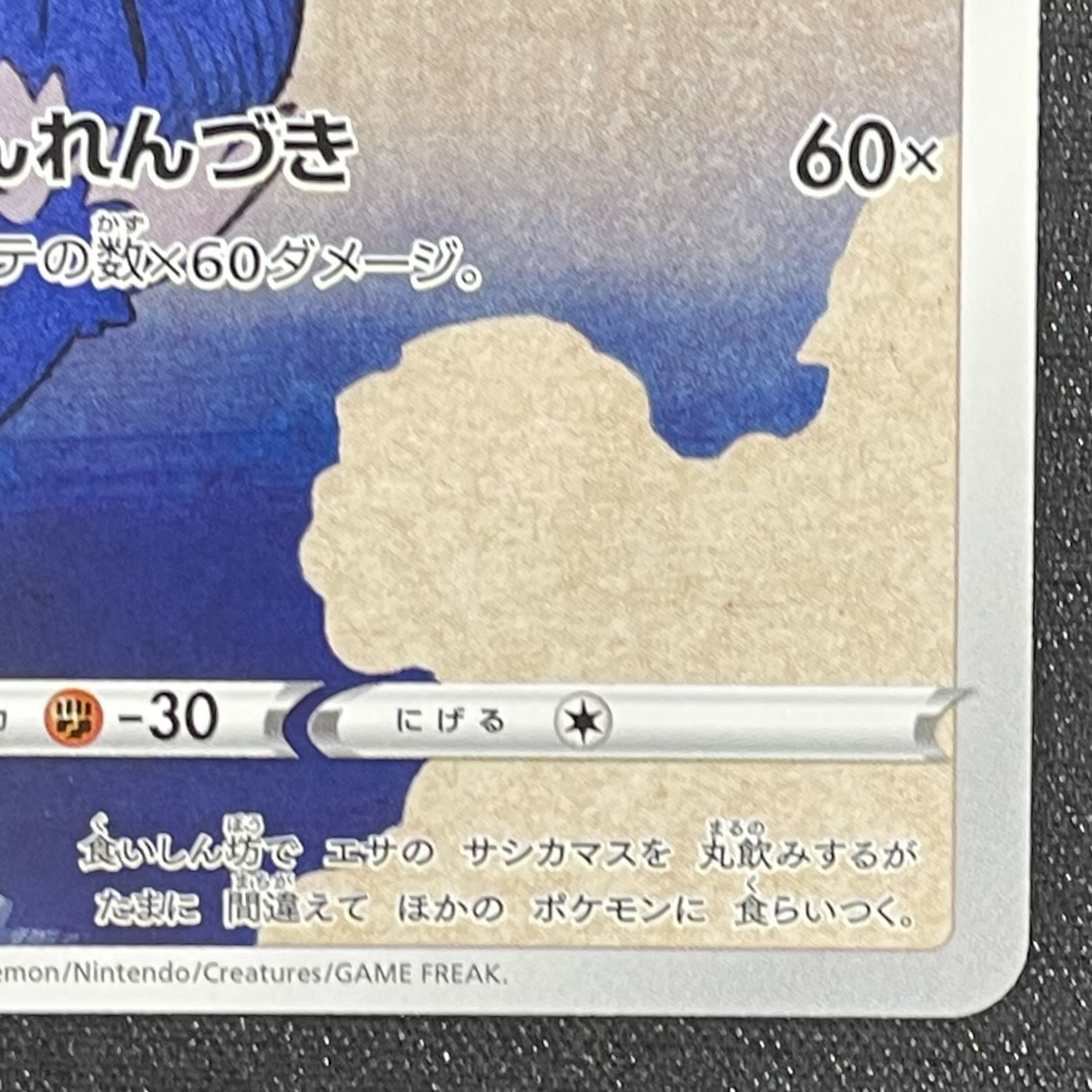 ウッウ 見返り美人 切手セット PROMO 226/S-P 1枚
