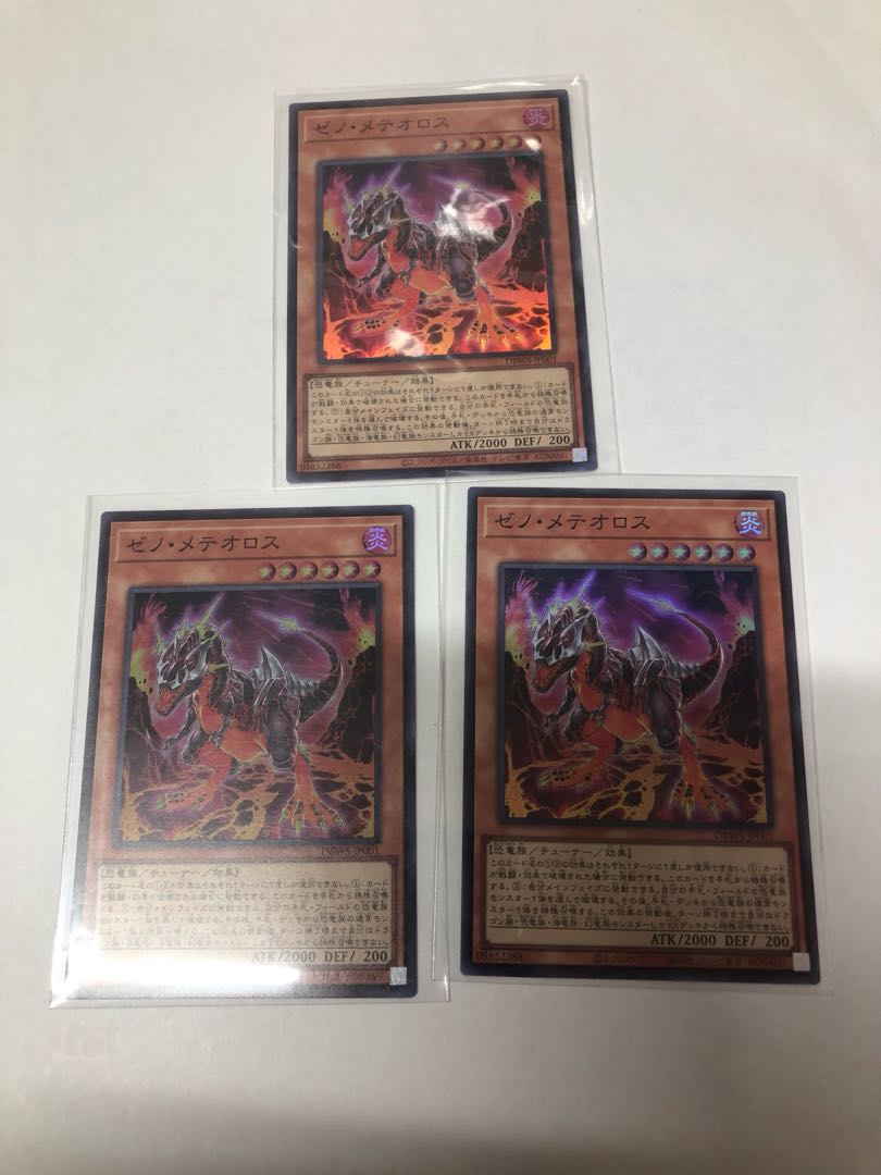 Xeno Meteoros Super Rare DBWS-JP001