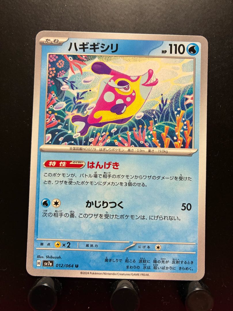 Rakurakudo] Pokeka Bruxish