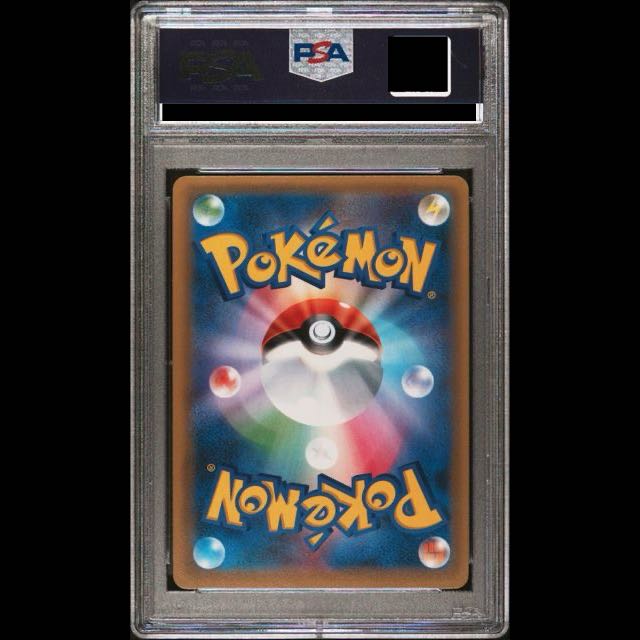 [PSA10] Pikachu (Pokémon Card Festa 2017) PROMO 061/SM-P 1枚